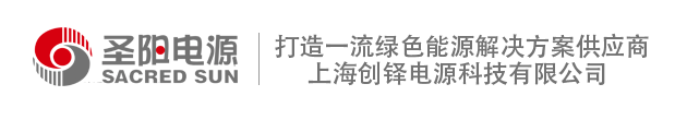 圣阳电源股份有限公司【官网】